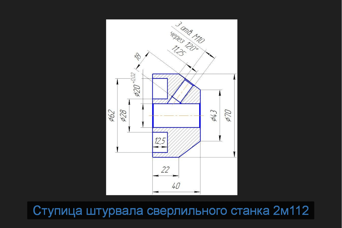 Ступица штурвала сверлильного станка 2м112  Источник chipmaker.ru