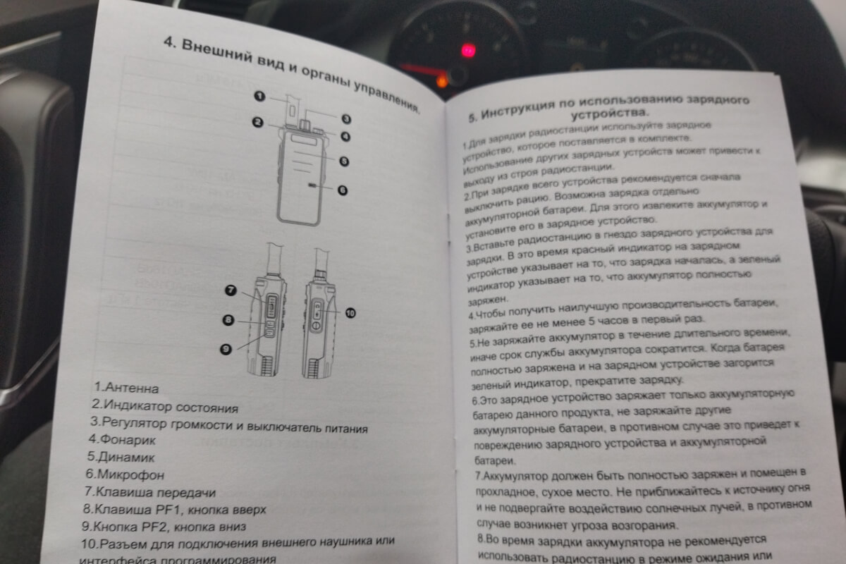 Инструкция по эксплуатации радиостанция ural cb-15